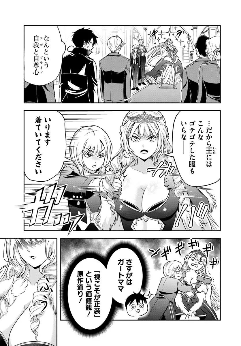 Sono Akuyaku Kizoku, Mama Hiroin ga Suki Sugiru Chapter 36 9ページ
