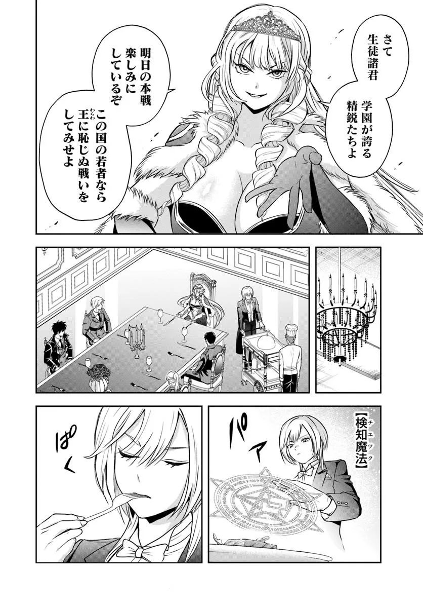 Sono Akuyaku Kizoku, Mama Hiroin ga Suki Sugiru Chapter 36 10ページ