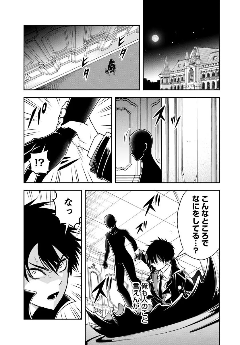 Sono Akuyaku Kizoku, Mama Hiroin ga Suki Sugiru Chapter 37 11ページ
