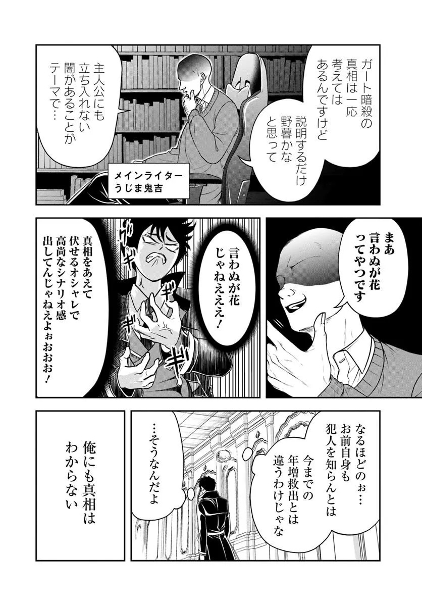 Sono Akuyaku Kizoku, Mama Hiroin ga Suki Sugiru Chapter 37 4ページ