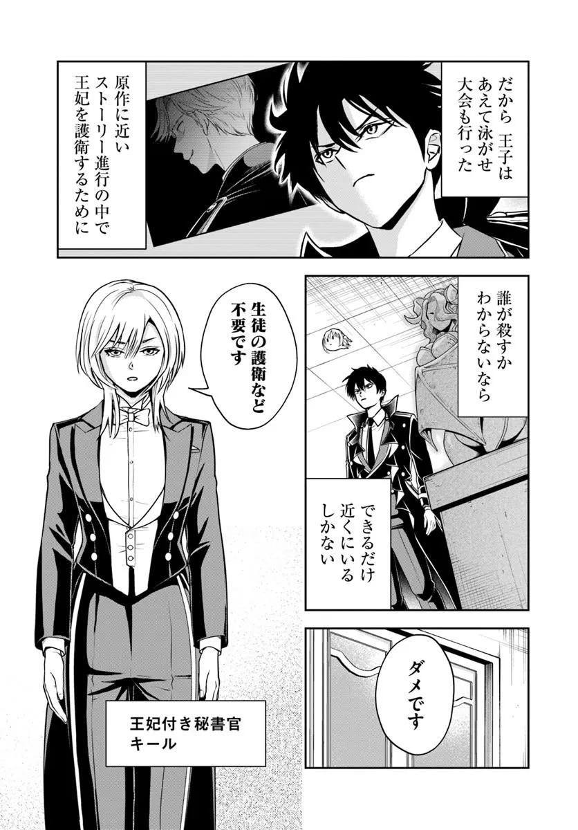 Sono Akuyaku Kizoku, Mama Hiroin ga Suki Sugiru Chapter 37 5ページ