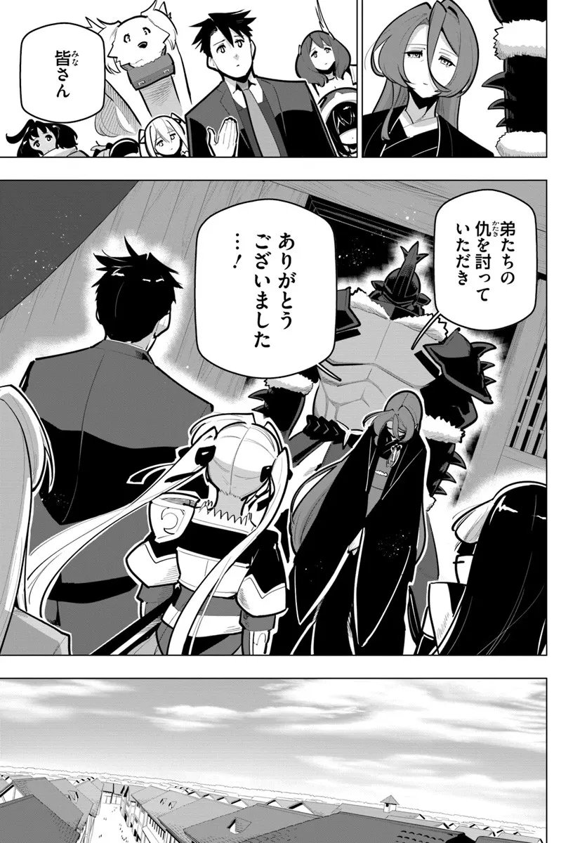 Sekai Saikyou no Kouei: Meikyuukoku no Shinjin Tansakusha Chapter 41.2 13ページ