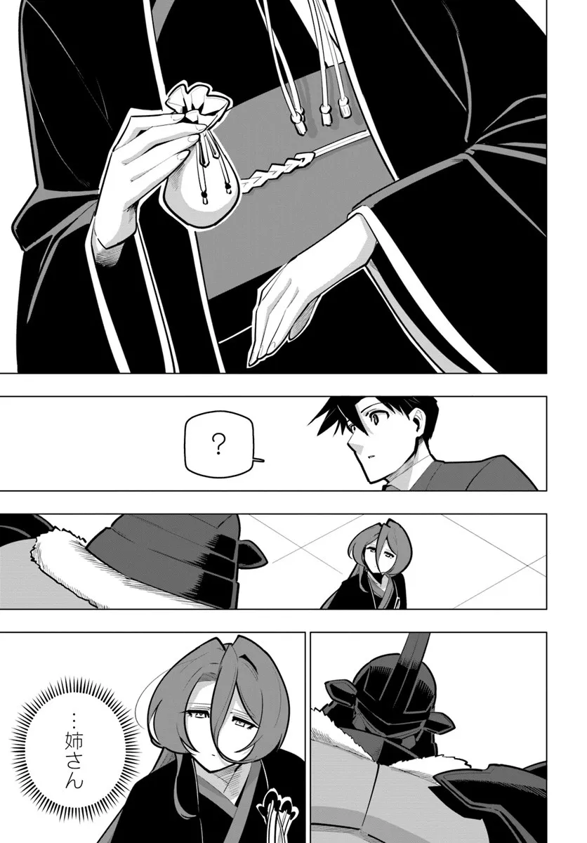 Sekai Saikyou no Kouei: Meikyuukoku no Shinjin Tansakusha Chapter 41.2 3ページ