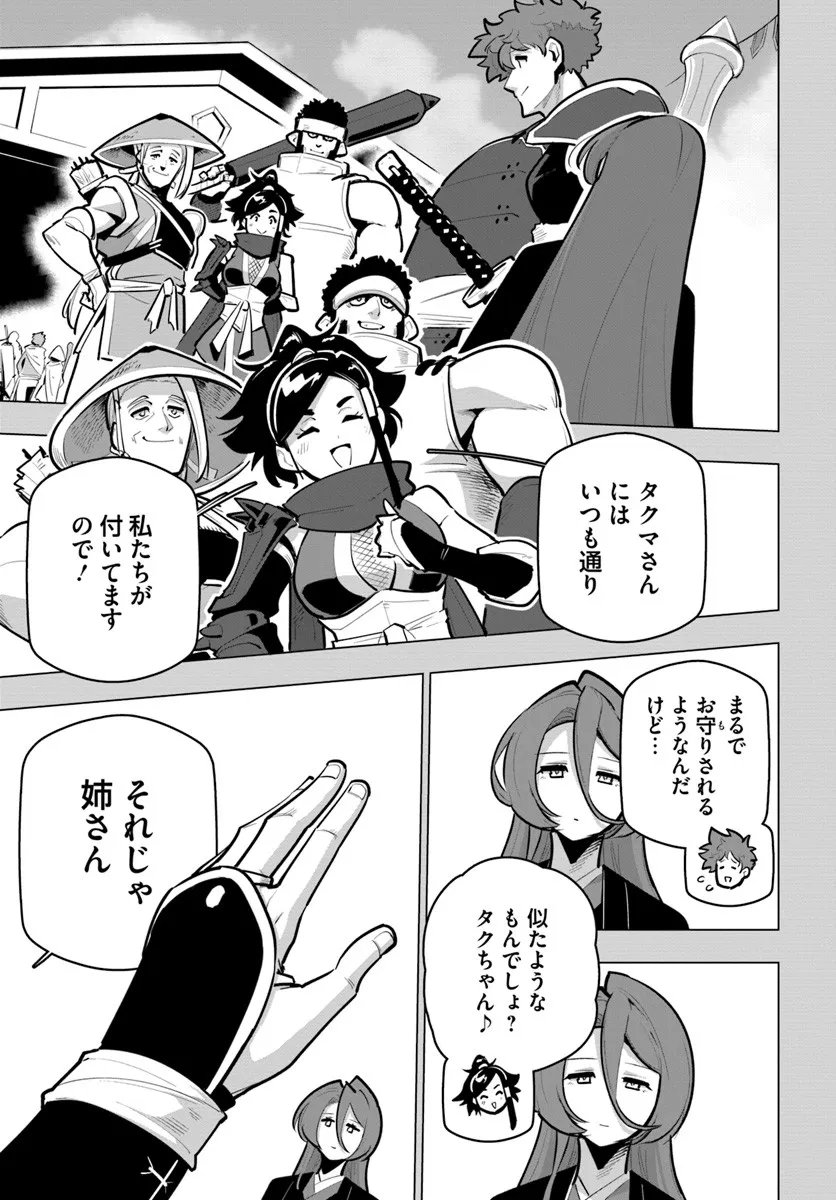 Sekai Saikyou no Kouei: Meikyuukoku no Shinjin Tansakusha Chapter 41.2 5ページ