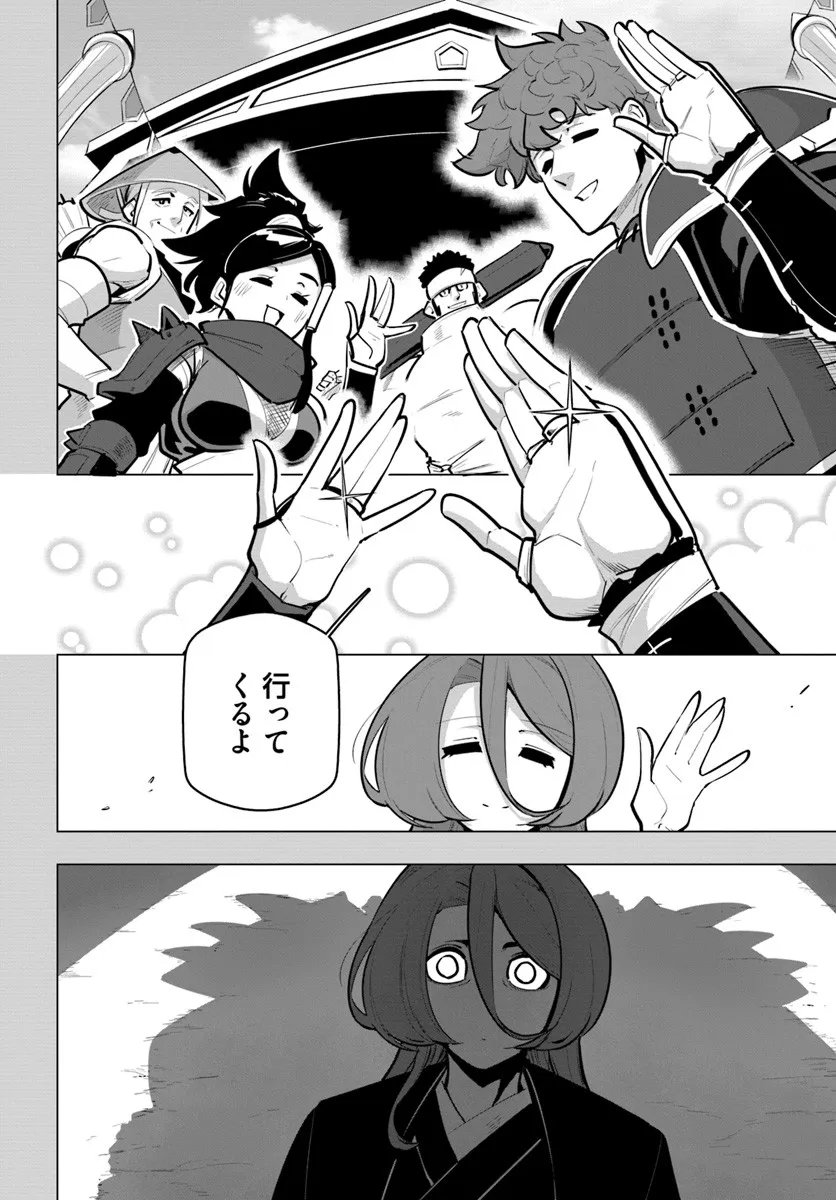 Sekai Saikyou no Kouei: Meikyuukoku no Shinjin Tansakusha Chapter 41.2 6ページ