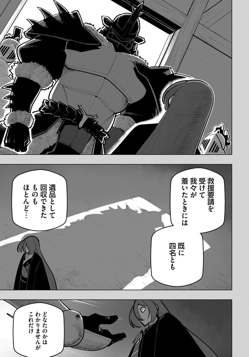 Sekai Saikyou no Kouei: Meikyuukoku no Shinjin Tansakusha Chapter 41.2 7ページ