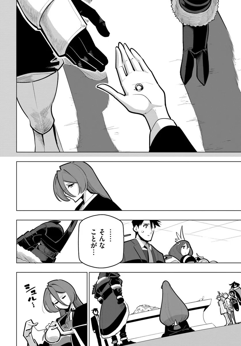 Sekai Saikyou no Kouei: Meikyuukoku no Shinjin Tansakusha Chapter 41.2 8ページ