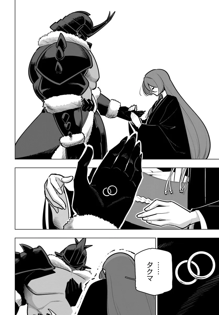 Sekai Saikyou no Kouei: Meikyuukoku no Shinjin Tansakusha Chapter 41.2 10ページ