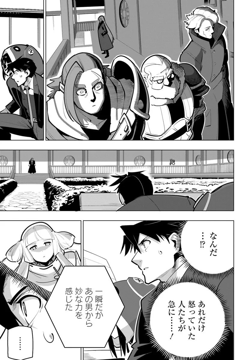 Sekai Saikyou no Kouei: Meikyuukoku no Shinjin Tansakusha Chapter 41.3 16ページ