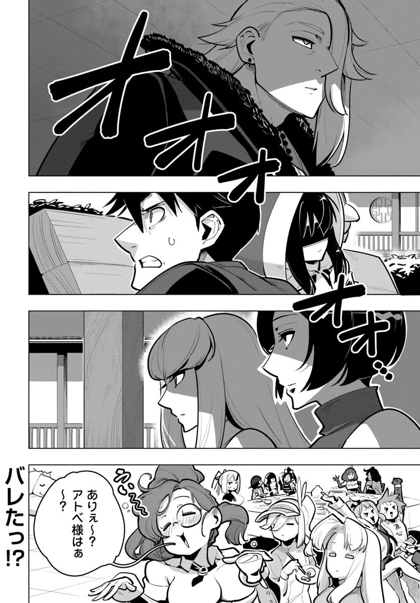 Sekai Saikyou no Kouei: Meikyuukoku no Shinjin Tansakusha Chapter 41.3 19ページ