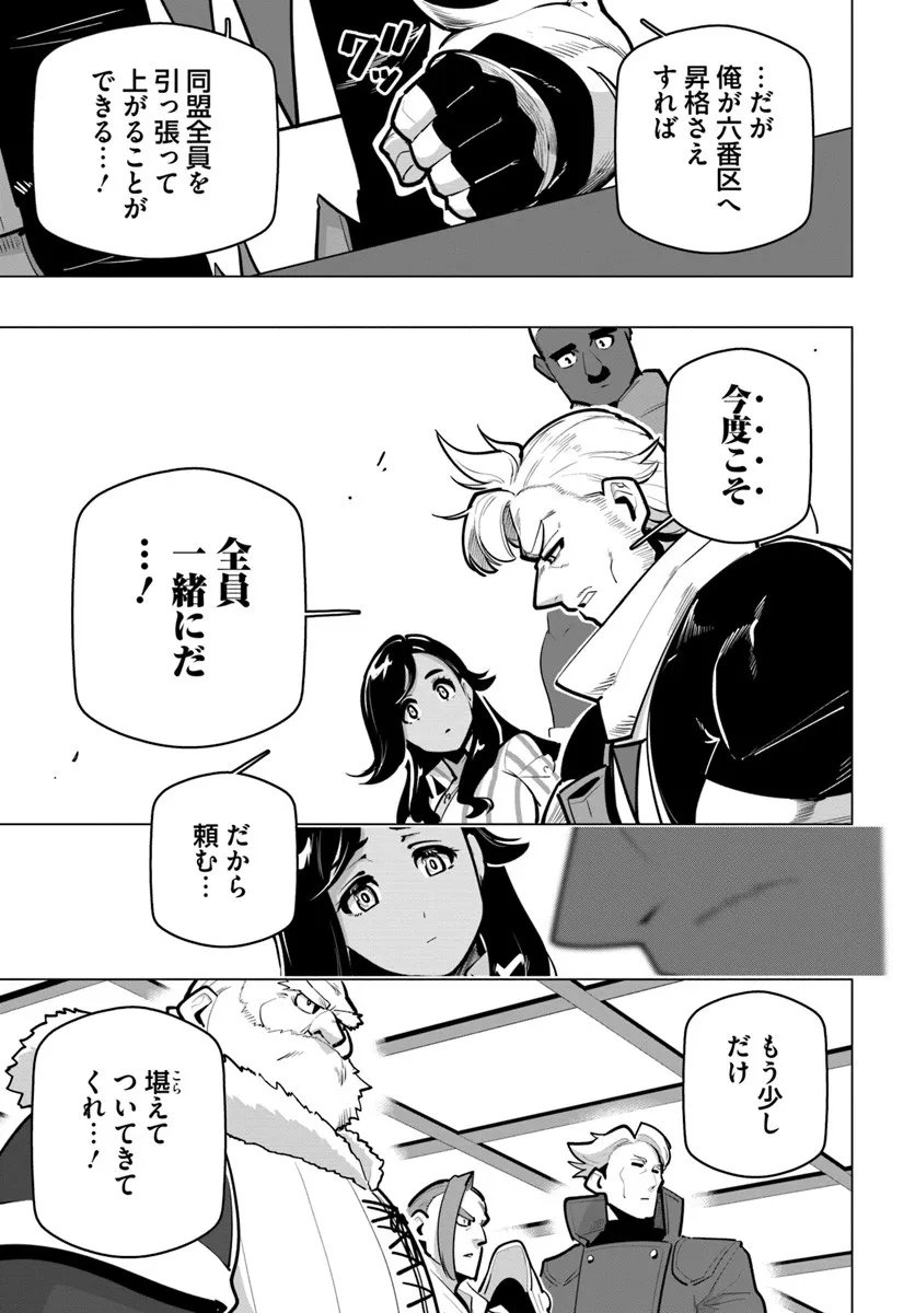 Sekai Saikyou no Kouei: Meikyuukoku no Shinjin Tansakusha Chapter 41.3 6ページ
