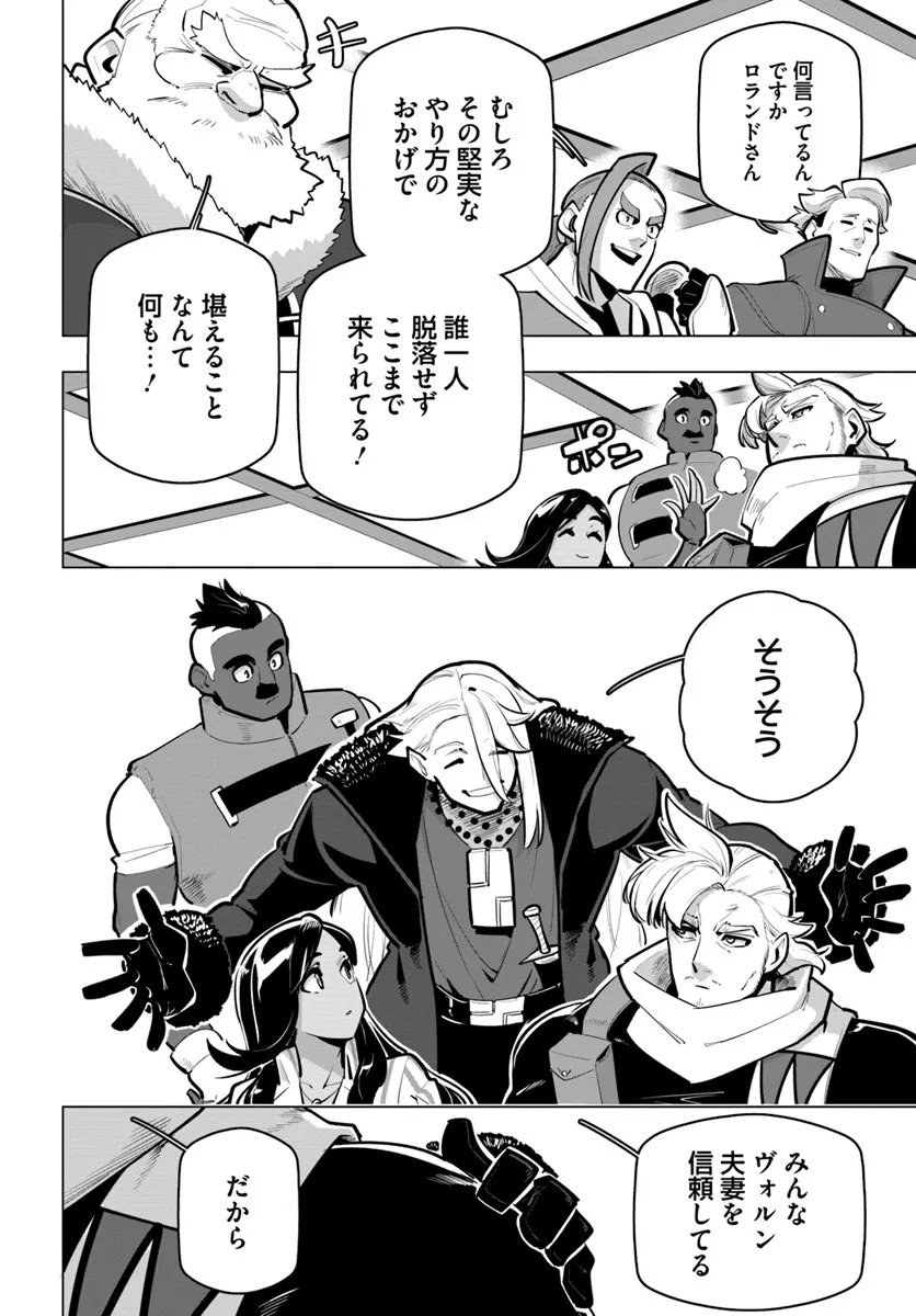Sekai Saikyou no Kouei: Meikyuukoku no Shinjin Tansakusha Chapter 41.3 7ページ