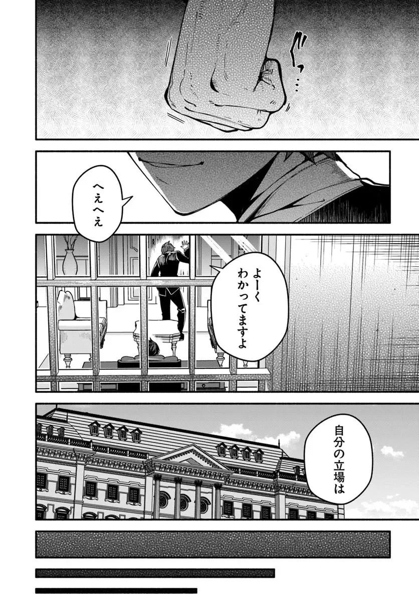 High School Hack and Slash Chapter 6.1 13ページ