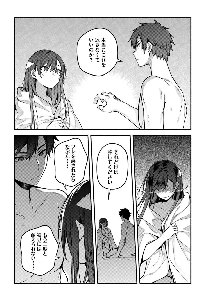 High School Hack and Slash Chapter 6.2 1ページ
