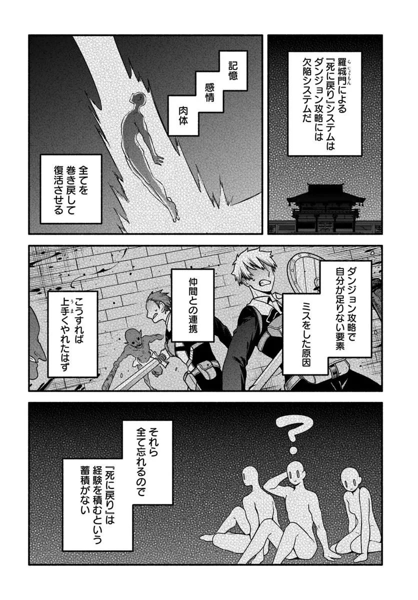 High School Hack and Slash Chapter 7.1 16ページ