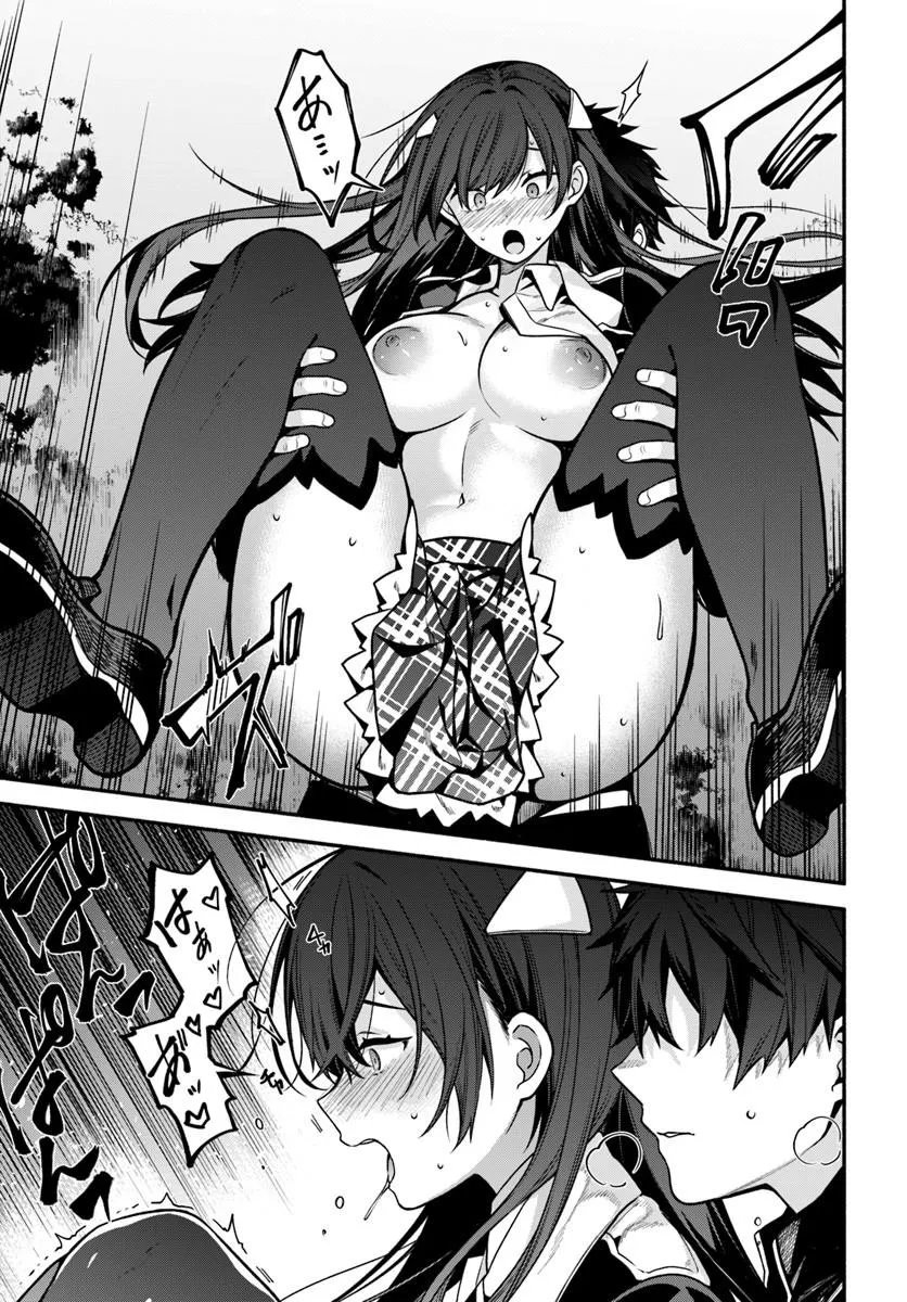 High School Hack and Slash Chapter 7.1 5ページ