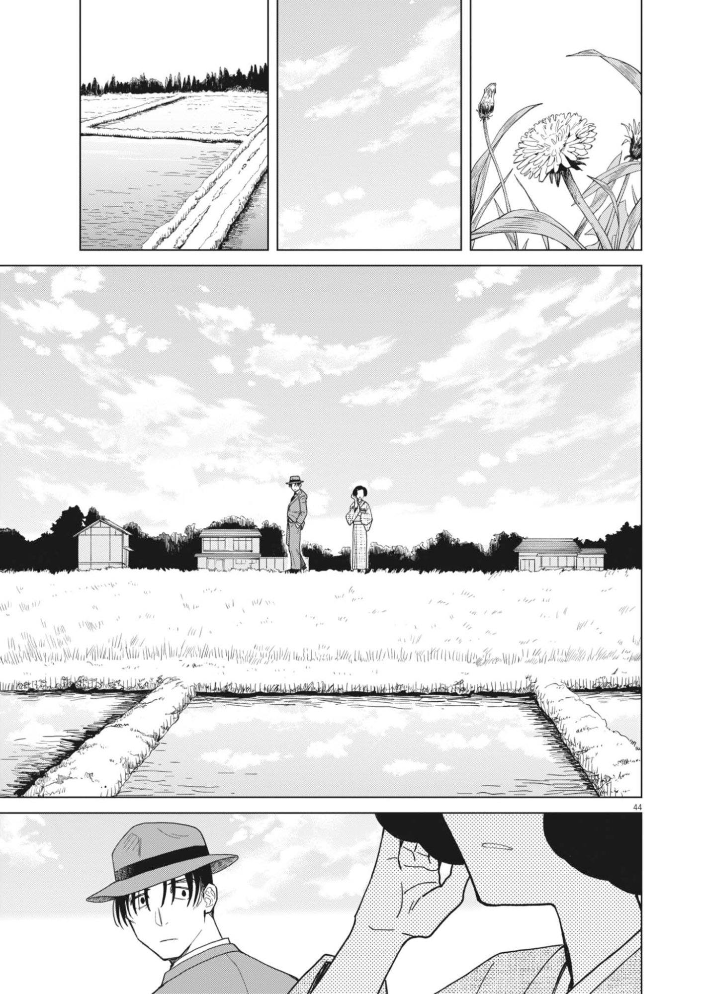 Netsuzou Chijin no Ai Chapter 1 44ページ