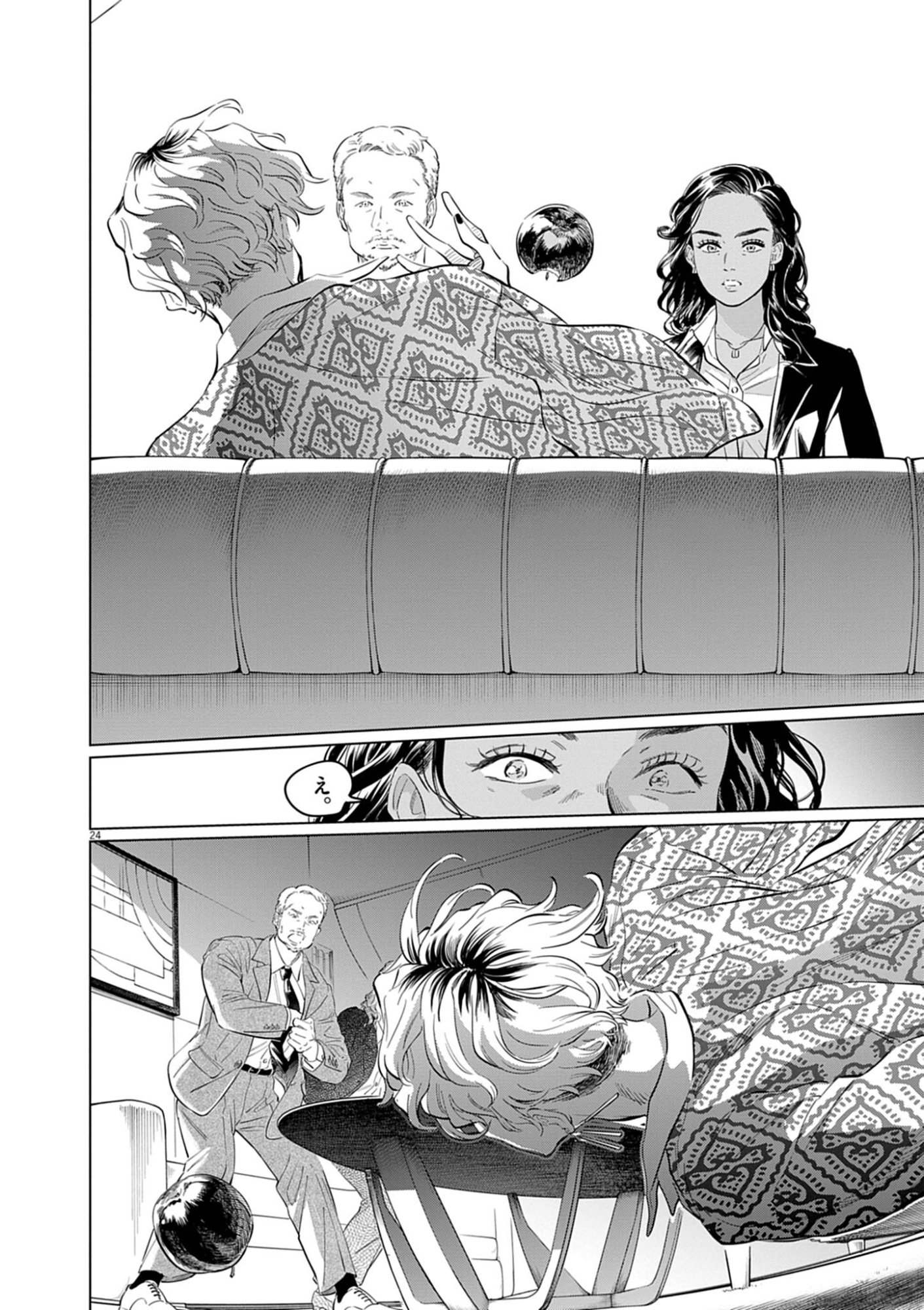 Shokubutsu Byourigaku wa Ashita no Kimi o Negau Chapter 40 24ページ