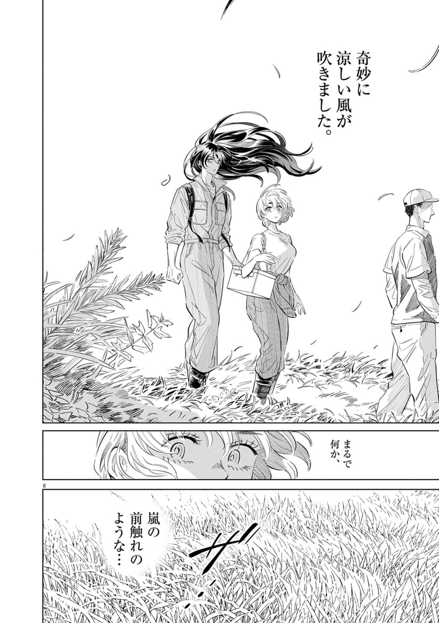 Shokubutsu Byourigaku wa Ashita no Kimi o Negau Chapter 40 8ページ