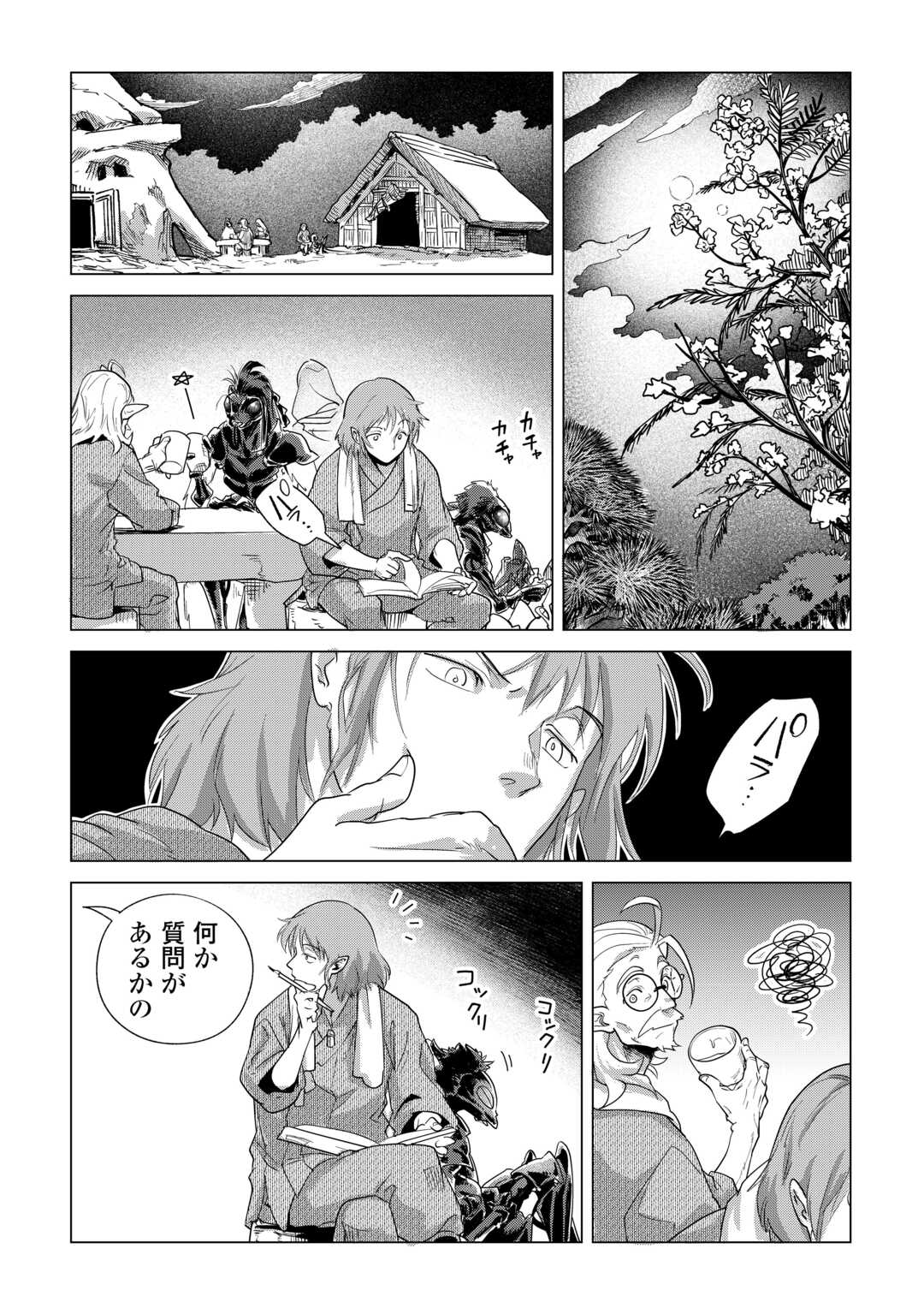Mofumofu to Isekai Slow Life o Mezashimasu! Chapter 82 6ページ