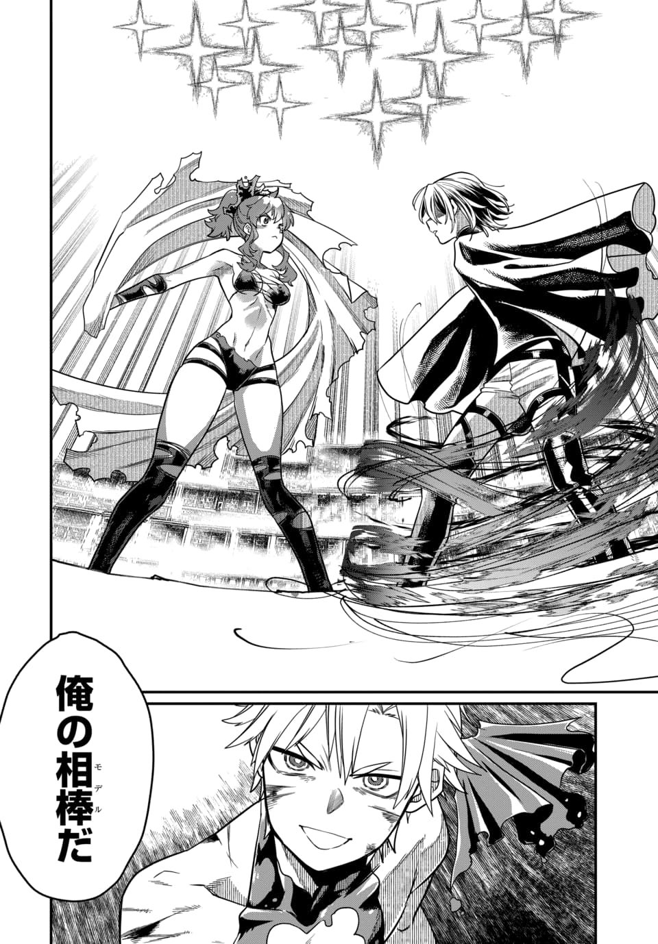 Magical Girl's Tailor Chapter 9.2 2ページ