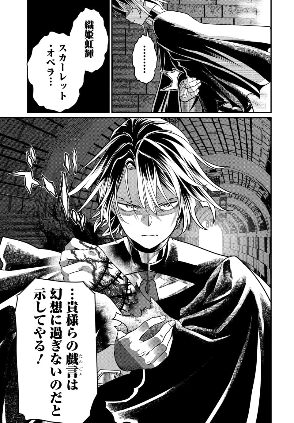 Magical Girl's Tailor Chapter 9.2 11ページ