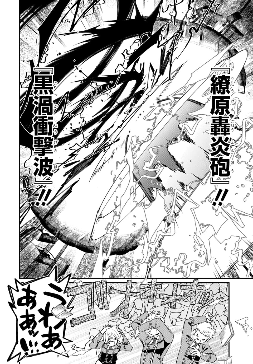 Magical Girl's Tailor Chapter 9.2 6ページ