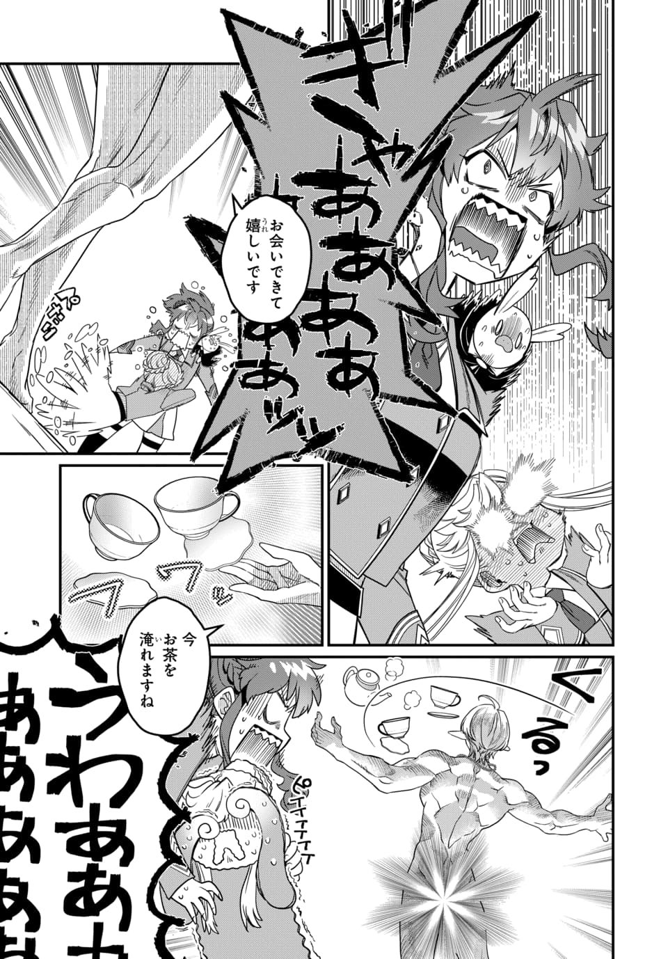Magical Girl's Tailor Chapter 10.1 7ページ