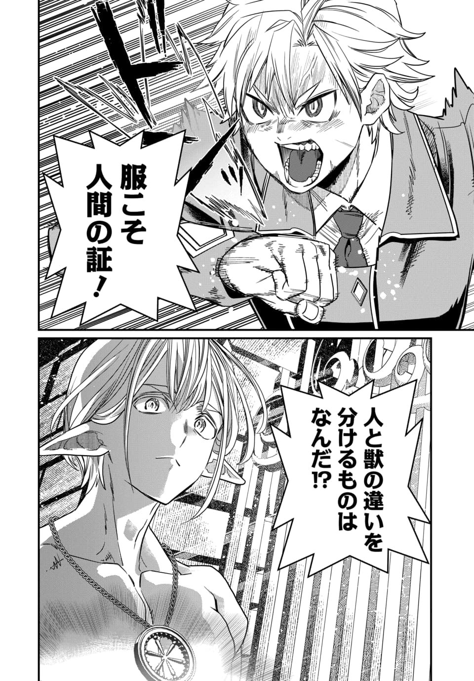 Magical Girl's Tailor Chapter 10.2 1ページ