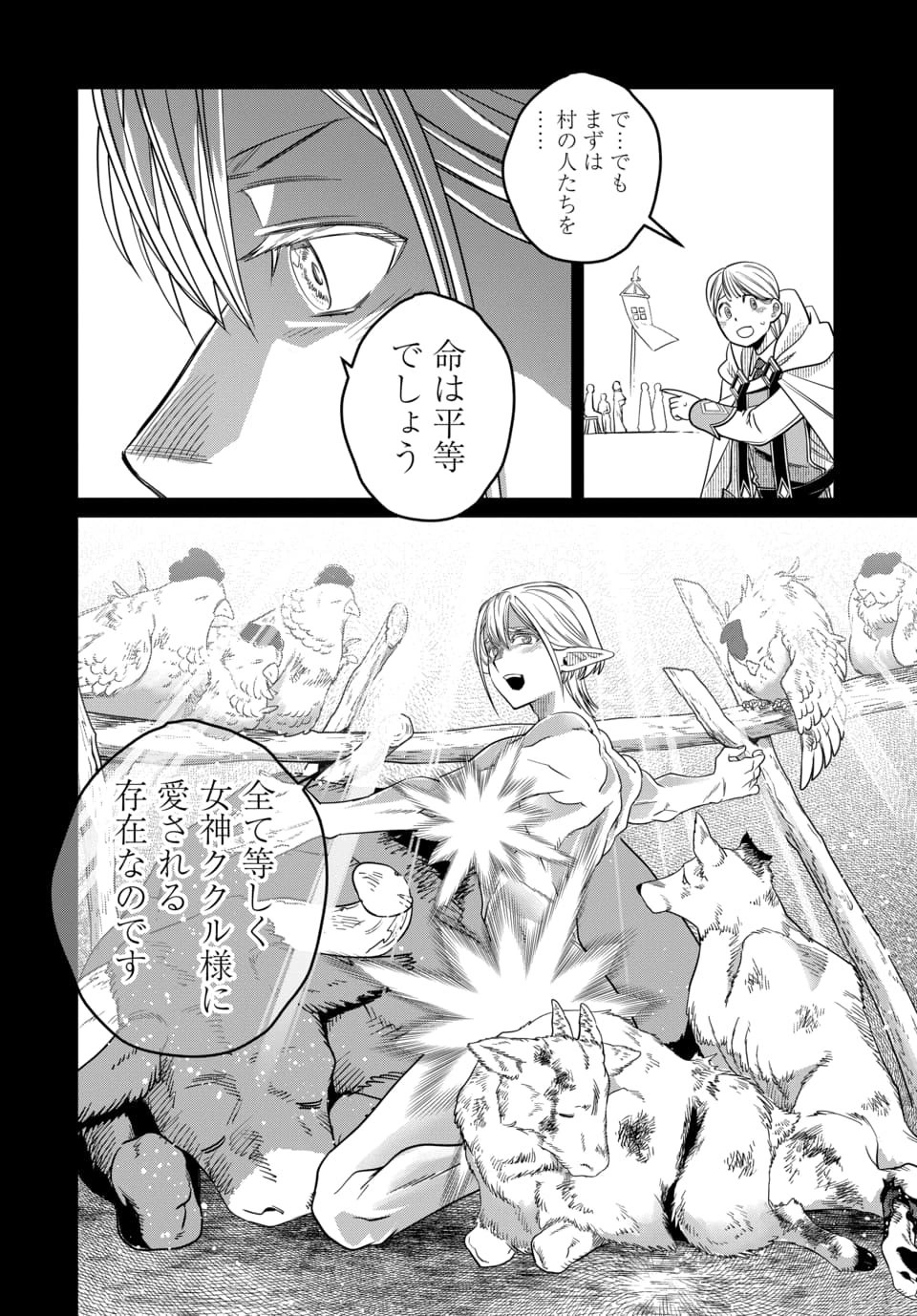 Magical Girl's Tailor Chapter 10.2 11ページ