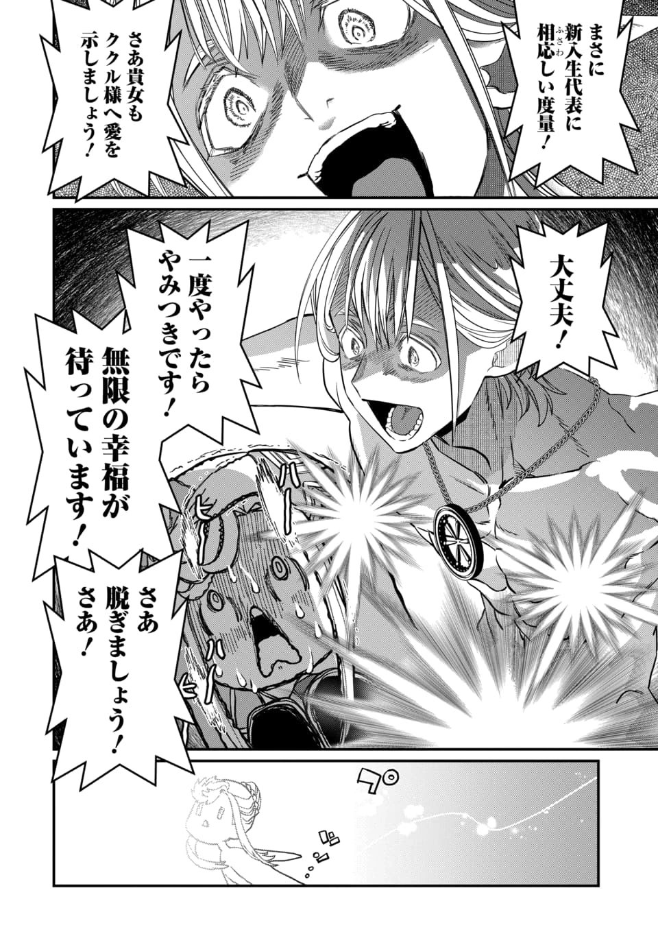 Magical Girl's Tailor Chapter 10.2 5ページ
