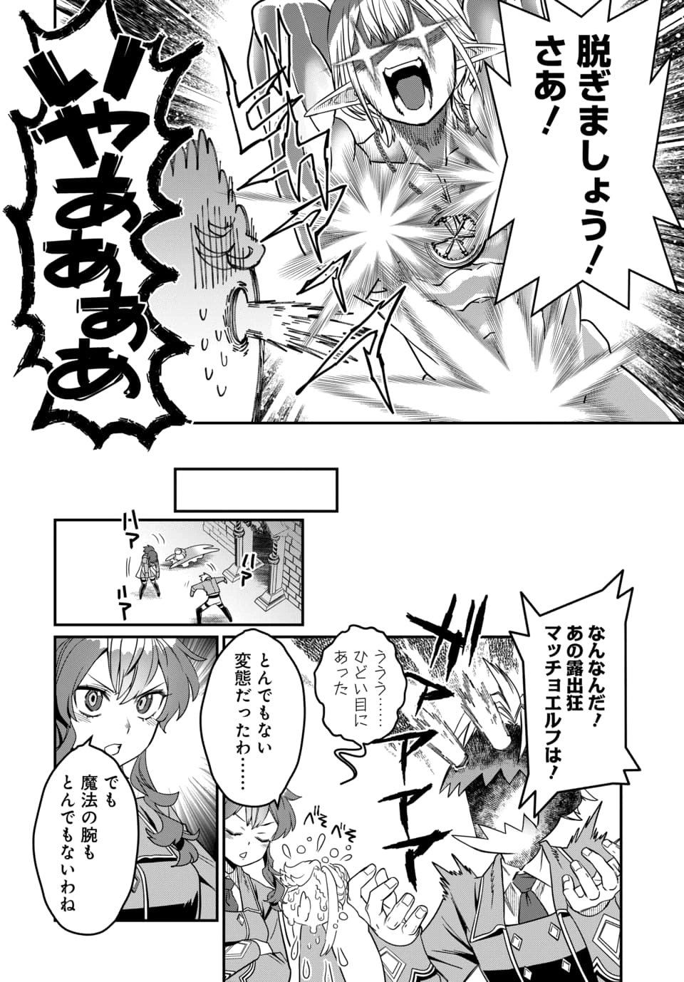 Magical Girl's Tailor Chapter 10.2 7ページ