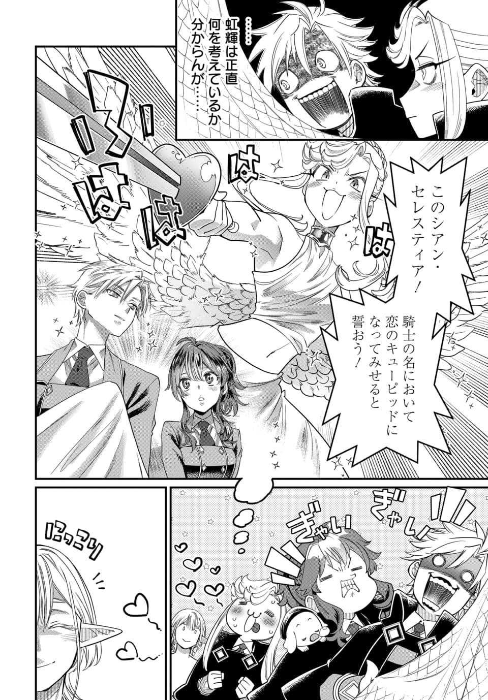 Magical Girl's Tailor Chapter 11.1 16ページ