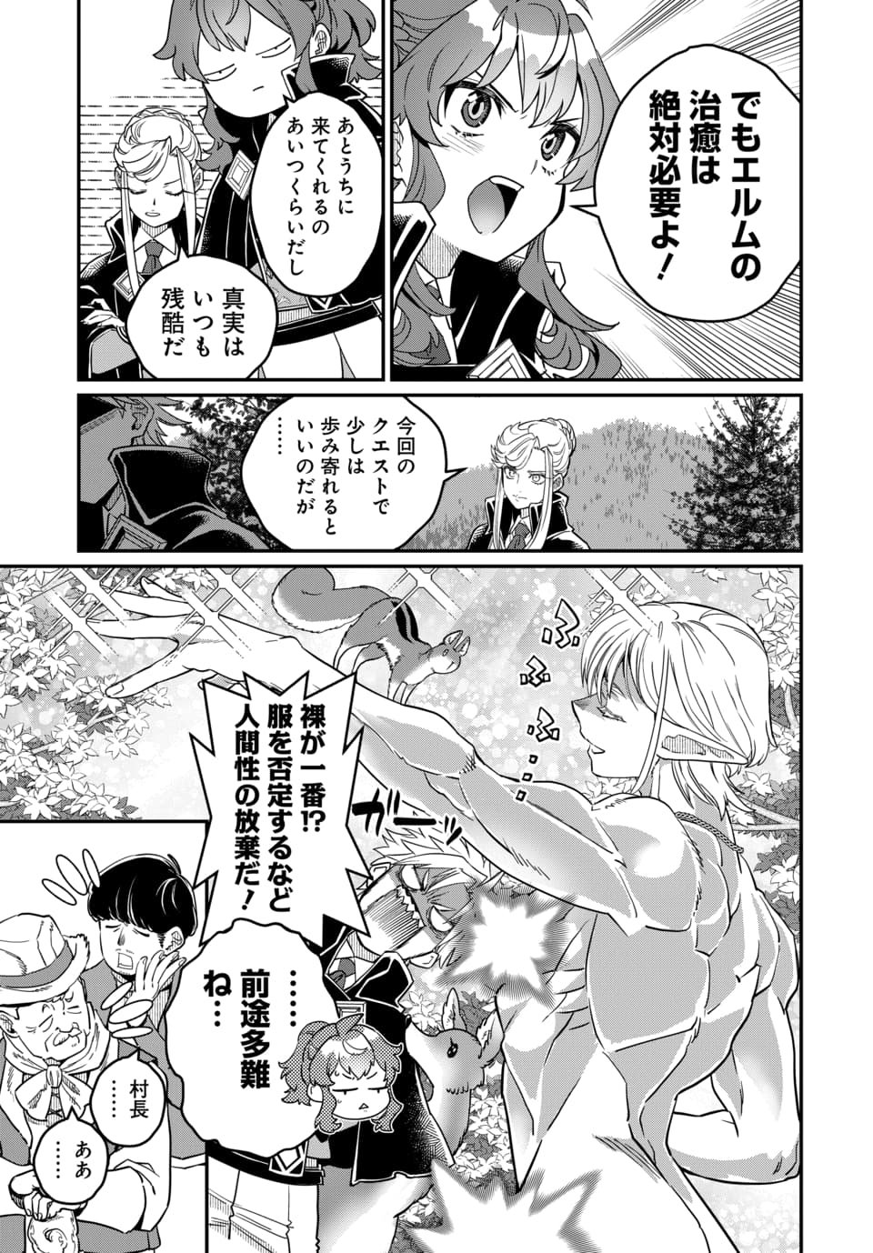 Magical Girl's Tailor Chapter 11.1 3ページ