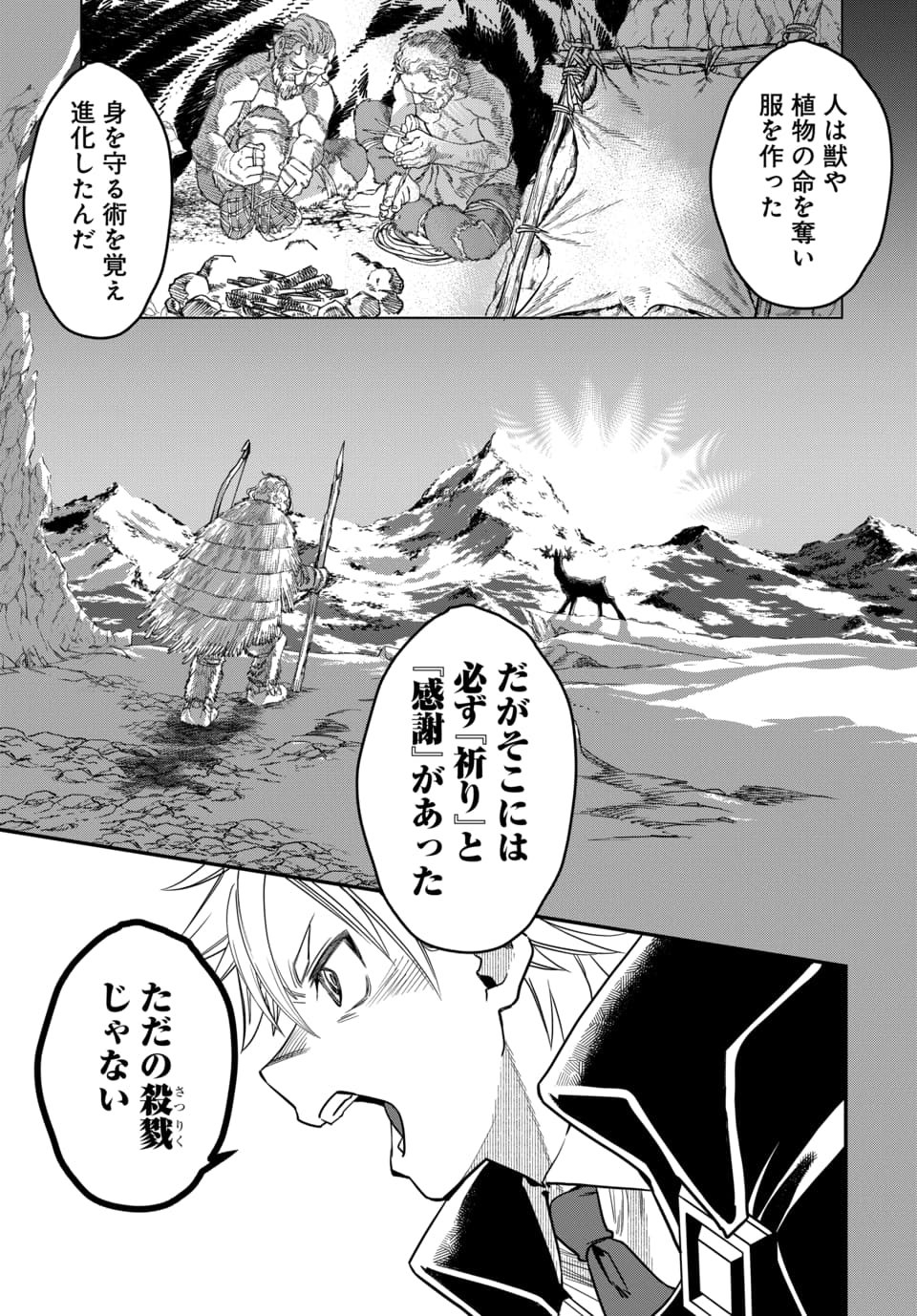 Magical Girl's Tailor Chapter 11.1 7ページ