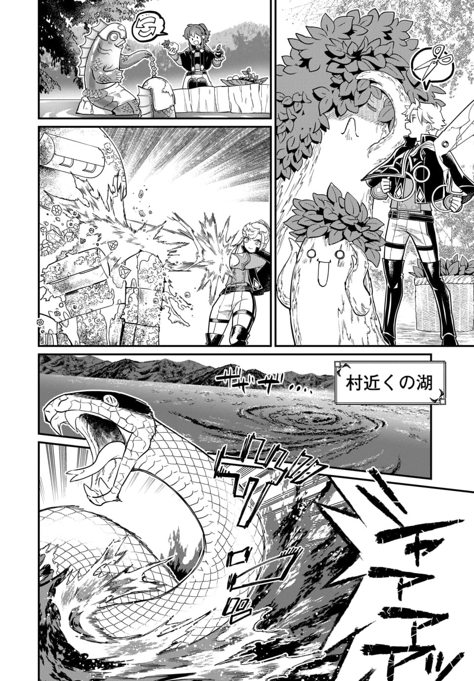 Magical Girl's Tailor Chapter 11.1 10ページ