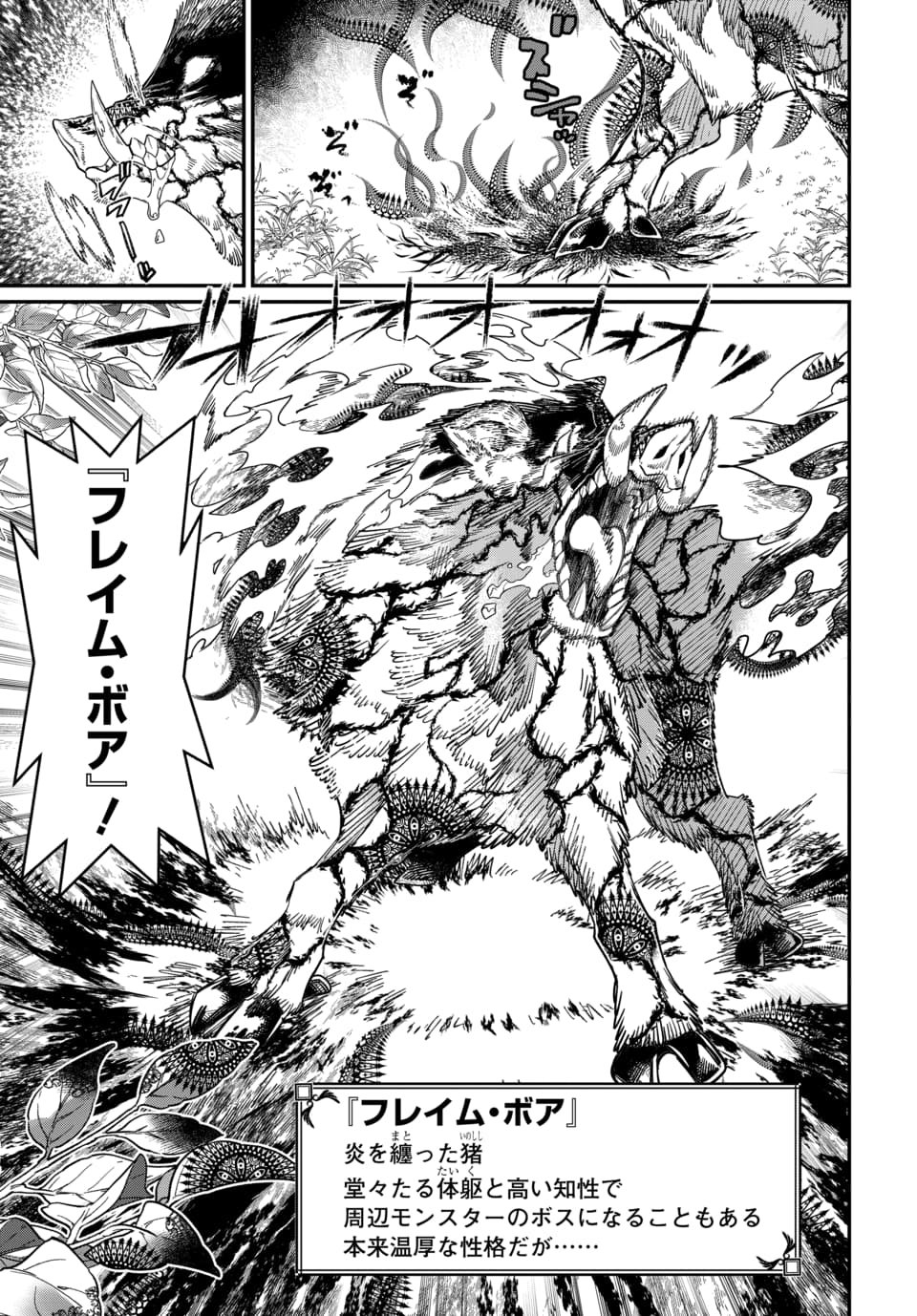 Magical Girl's Tailor Chapter 11.2 1ページ