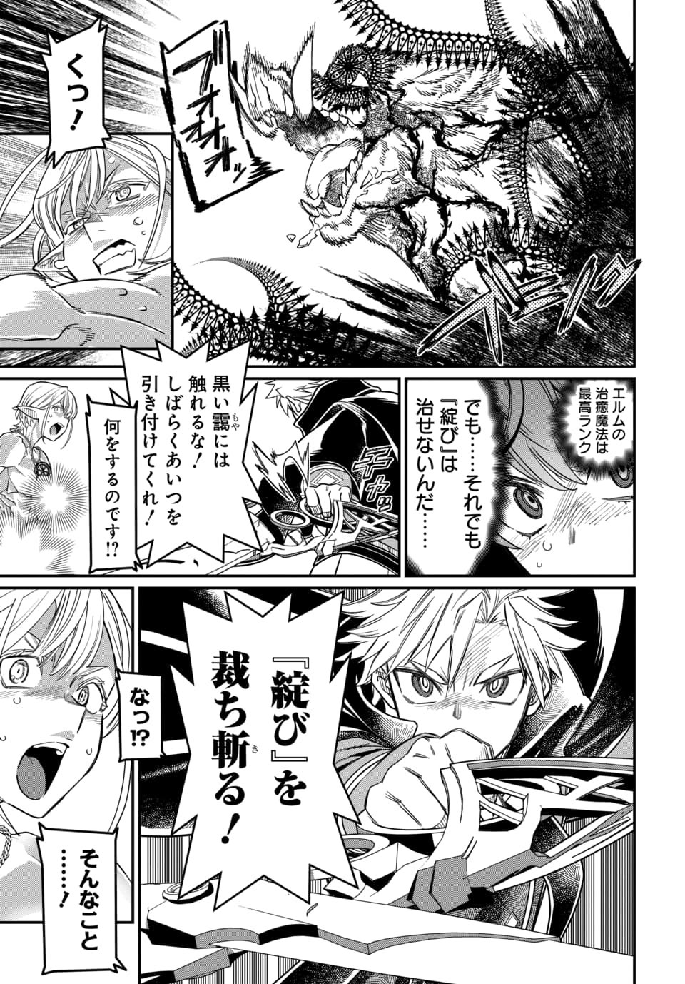 Magical Girl's Tailor Chapter 11.2 3ページ