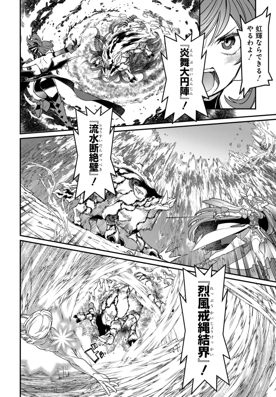Magical Girl's Tailor Chapter 11.2 4ページ