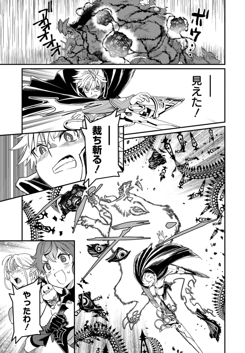 Magical Girl's Tailor Chapter 11.2 5ページ