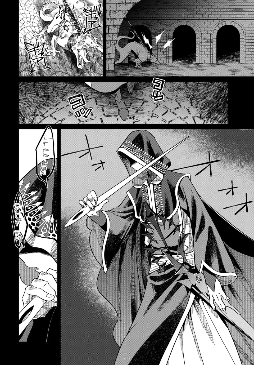 Magical Girl's Tailor Chapter 11.2 8ページ
