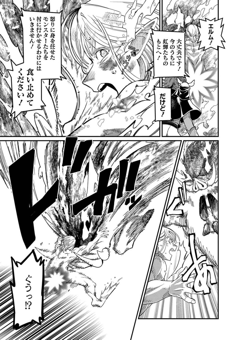 Magical Girl's Tailor Chapter 12.1 11ページ