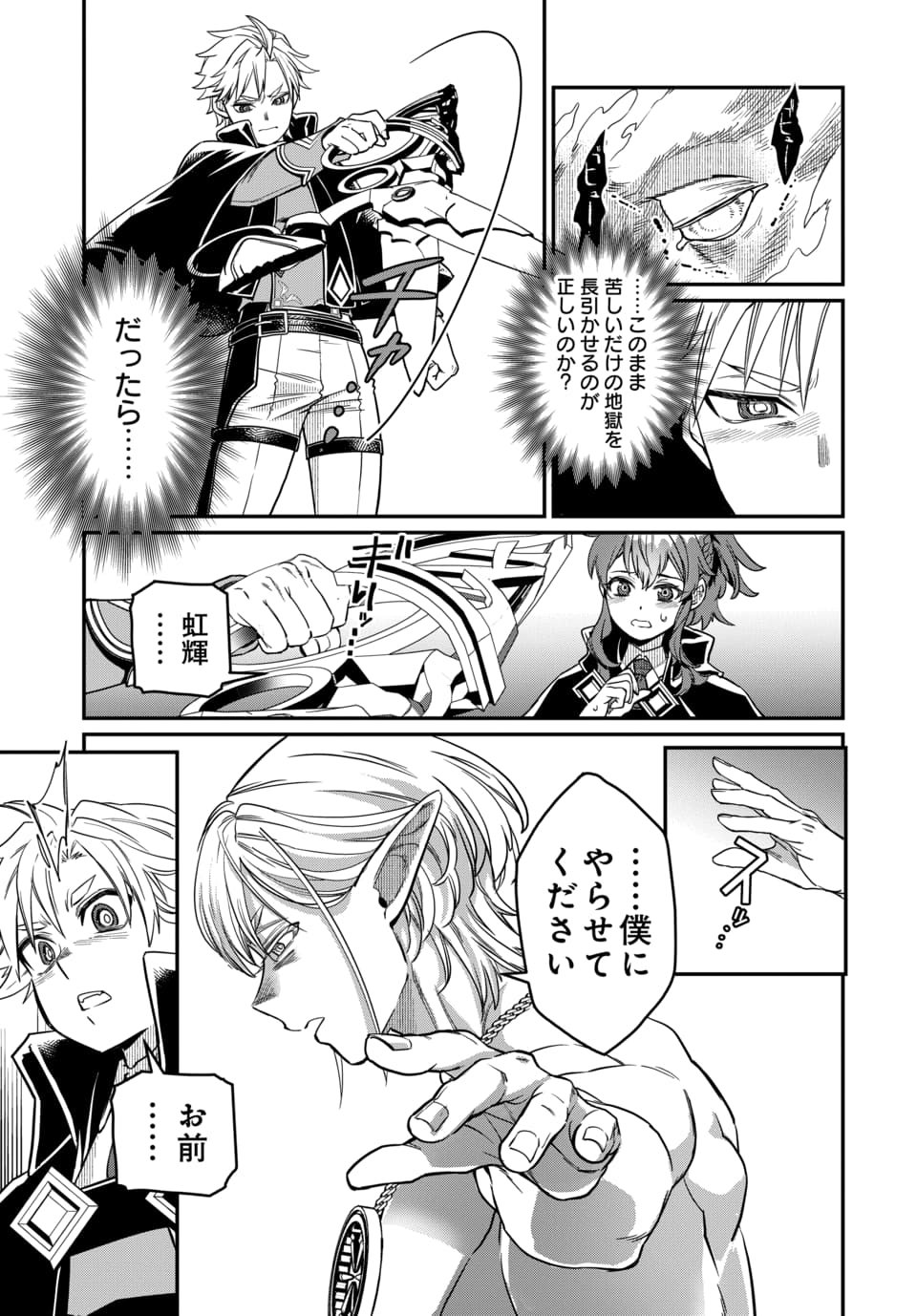 Magical Girl's Tailor Chapter 12.1 3ページ