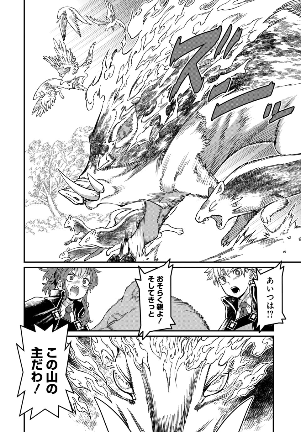 Magical Girl's Tailor Chapter 12.1 6ページ