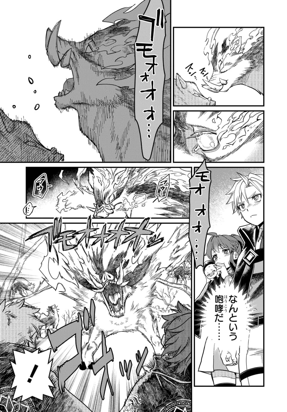 Magical Girl's Tailor Chapter 12.1 7ページ