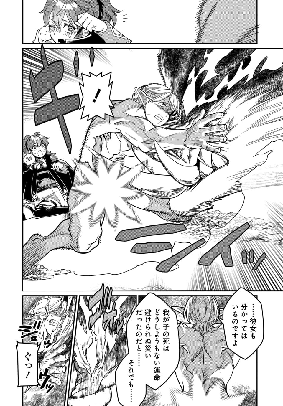 Magical Girl's Tailor Chapter 12.1 10ページ
