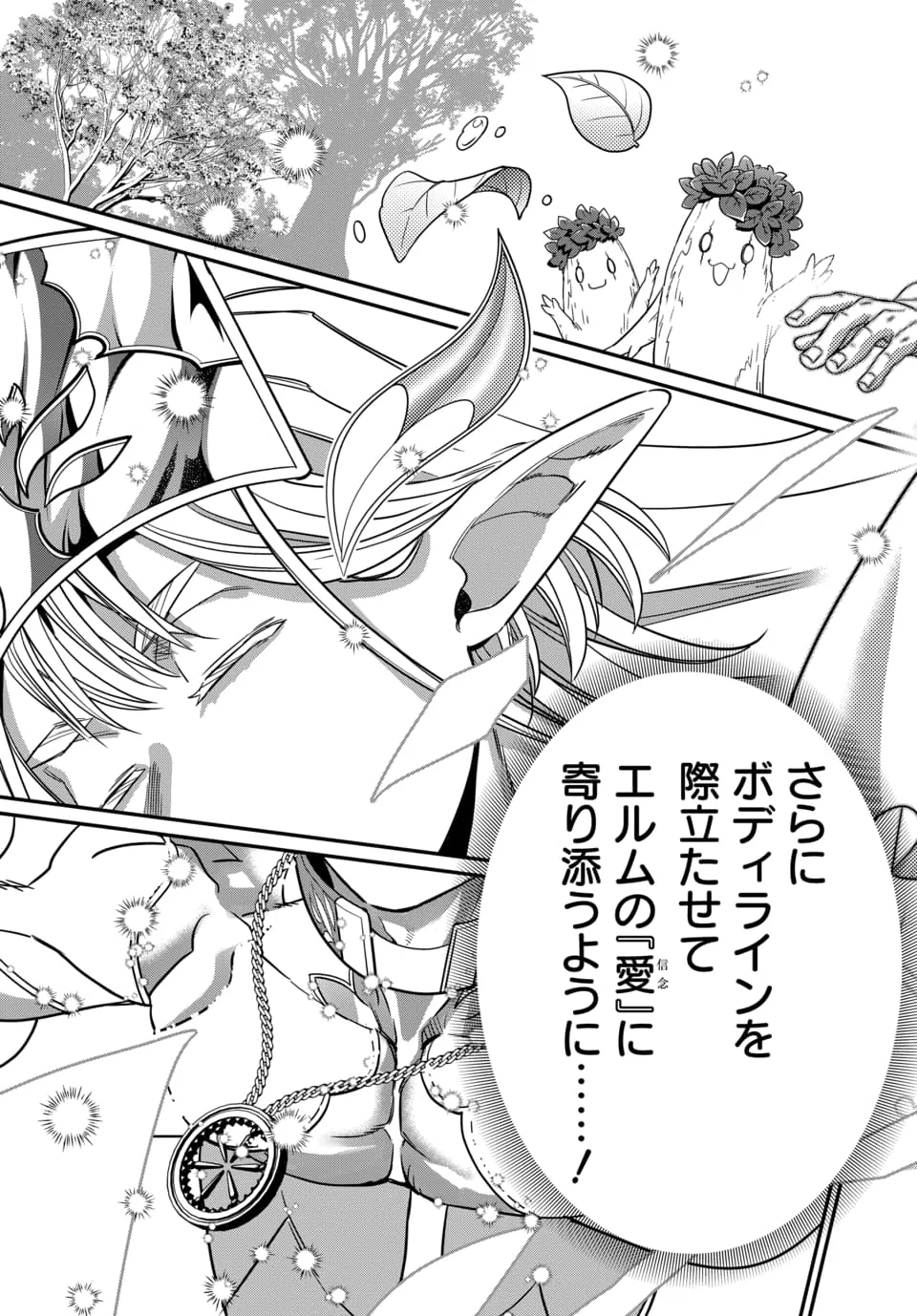 Magical Girl's Tailor Chapter 12.2 12ページ