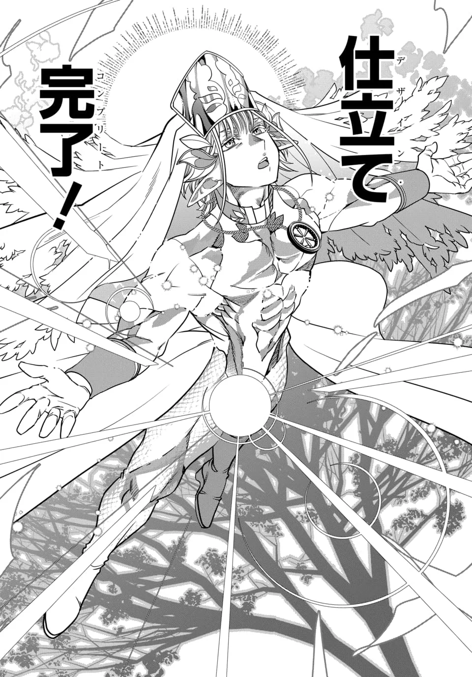 Magical Girl's Tailor Chapter 12.2 13ページ