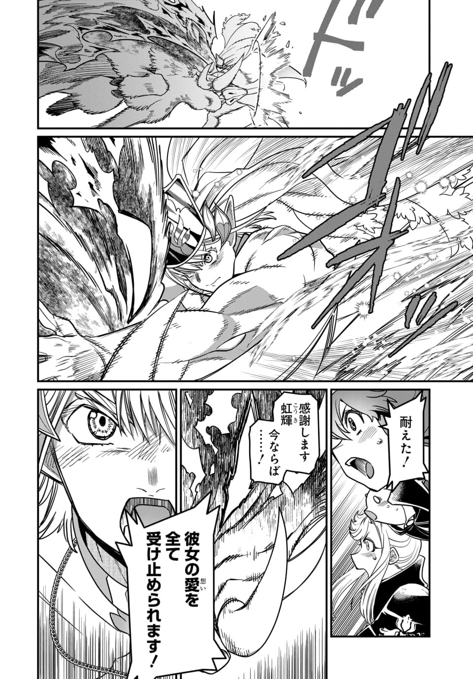 Magical Girl's Tailor Chapter 13.1 2ページ