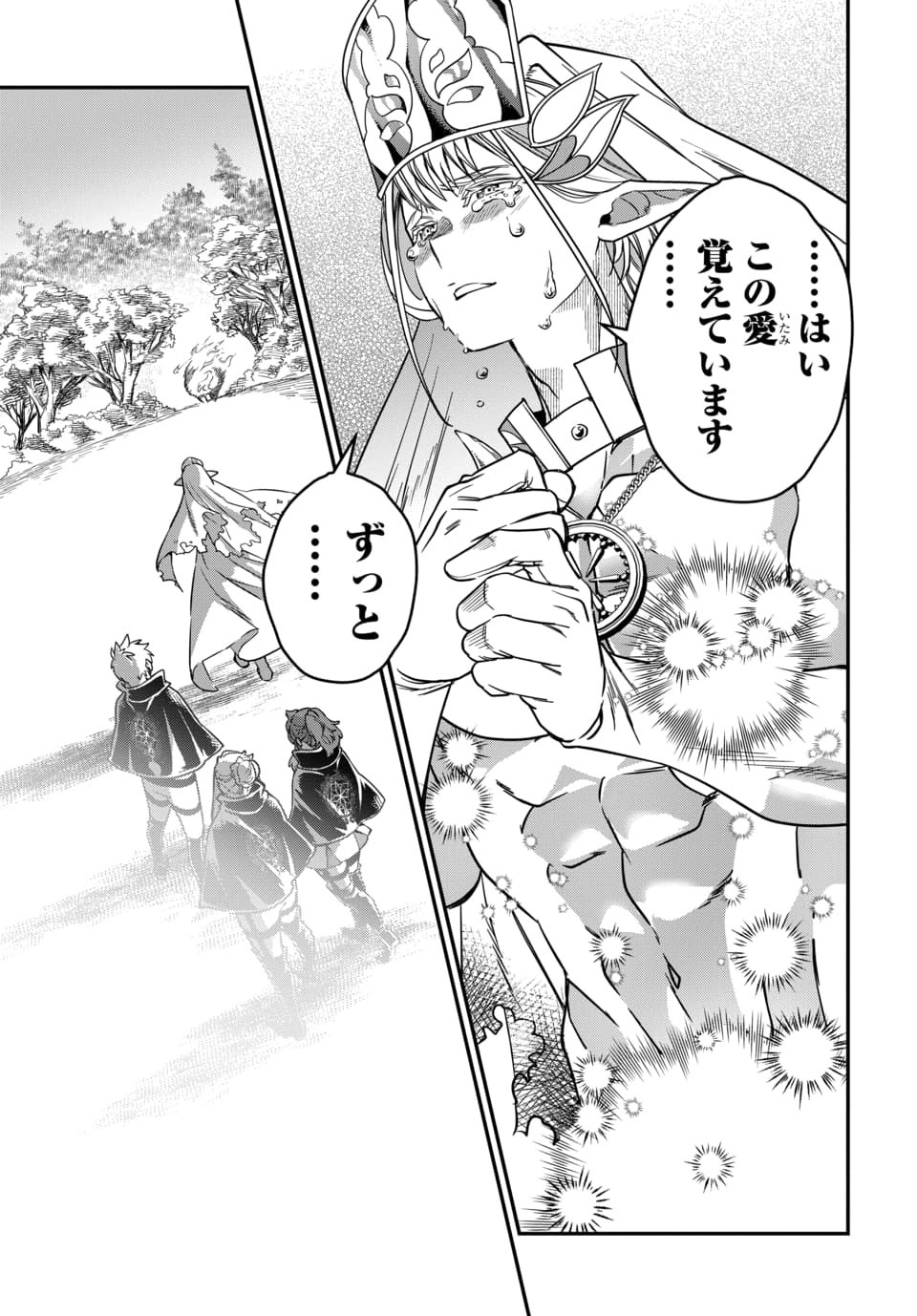 Magical Girl's Tailor Chapter 13.1 11ページ